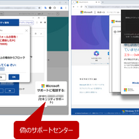 偽のセキュリティ警告画面を閉じる 2 つの方法 ～ IPA 注意喚起