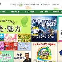 生徒保護者に説明と謝罪 ～ 動画を限定公開したつもりが一般公開 埼玉の高等学校