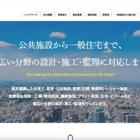 暗号化された情報の一部 ダークサイト公開 ～ 日本海建設にランサムウェア攻撃