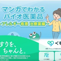 くすりのしおりデータベースに SQLインジェクション攻撃、外部不正サイトを示すテキストを付記
