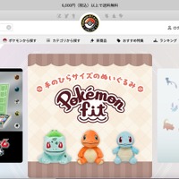 メールアドレスが他の会員に登録される事象 ～「ポケモンセンターオンライン」障害