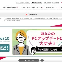 NTTコミュニケーションズに不正アクセス、17,891 社の顧客情報が流出した可能性