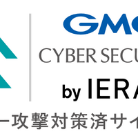 「GMO安心可視化サイトシール」の一環として「GMOなりすまし対策シール」を提供