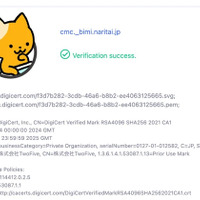 TwoFive メールセキュリティ Blog 第18回「BIMI(ビミ)の新しい証明書 – CMC(コモンマーク証明書)」