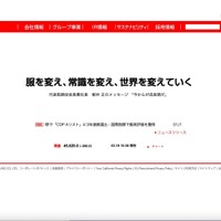 ファーストリテイリングの情報システムに不正アクセス、従業員情報等が漏えいした可能性