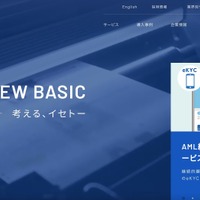 株式会社イセトー 新経営体制移行