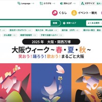 Excel マクロのエラーで誤ったファイル名に変更 ～ 大阪市こども青少年局でメール誤送信