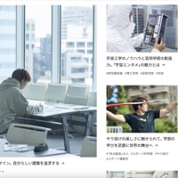 経緯等不明 ～ なりすまし購入逮捕者 PC に日本大学発行のメールアドレス 870件