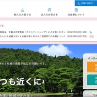 信用金庫 元職員、内部規定に違反し私物 USB メモリにファイル保存