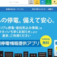 九州電力送配電が小売電気事業者向けに提供しているシステムから顧客情報が閲覧可能に