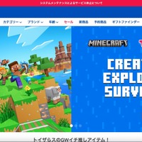 当選者リストを無断撮影 なりすまし購入 ～ トイザらスでのポケモンカード抽選販売