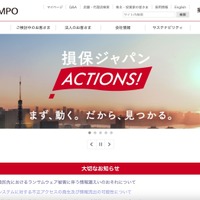 乗合代理店で顧客情報の不適切管理 ～ 損保ジャパンら大手損保 4 社に行政指導