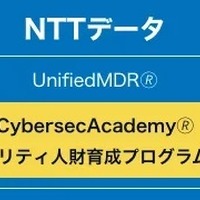 NTTデータが GSX とセキュリティ人材育成講座の販売代理店契約締結