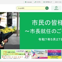 アクセスは通報した生徒のみ ～ 学校でグループウェア内に保存した個人情報漏えい
