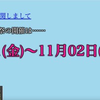 専用ページのパスワードをソースコードに記載 ～ 学祭公式ホームページで執行役員の名簿が確認できてしまう状況に