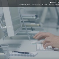 システムエグゼのシステムに外部から不正アクセス、受発注や問い合わせ対応などに遅延