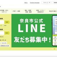 不正アクセスの市技術職員（35歳）懲戒処分 停職 2 月、略式命令 罰金 20 万円