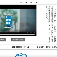 3 日間で約 2 万件の ID でログイン「毎日新聞デジタル」にパスワードリスト型攻撃