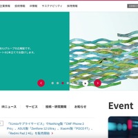 総務省から書面による指導、「IIJセキュアMXサービス」への不正アクセス