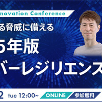 9 / 2 弁護士ドットコム主催「Security Innovation Conference」にエーアイセキュリティラボ 阿部 一真 氏 登壇