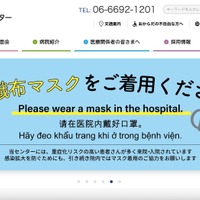10 億円の解決金支払いで合意 ～ 大阪急性期・総合医療センターでのランサムウェア感染による大規模システム障害