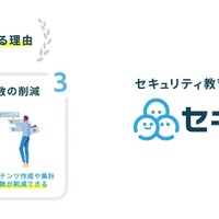日本サイバーセキュリティファンド 第一号投資先、LRM株式会社に決定