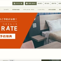 フィッシングサイト誘導メッセージ送信を確認 ～ 呉竹荘が運営するホテルの宿泊予約情報管理システムに不正アクセス