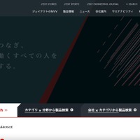 公正取引委員会が株式会社ジェイテクトに勧告、総額 177 万 8,634 円の下請代金を減額