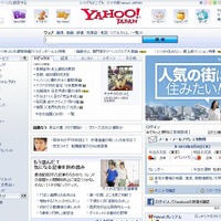 「Yahoo！ JAPAN」に対し不正なアクセスを検知、ただちにプログラムを強制停止(ヤフー)