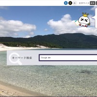 国勢調査員「落下・紛失しやすい」付箋用紙に個人情報を記入し紛失