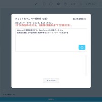 クラウド型データ連携ツール「Reckoner」に新機能「AIエージェント（ベータ版）」提供