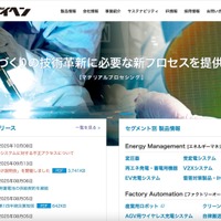 日本国内のサーバやネットワークに影響無し ～ ダイヘンのタイ国グループ関係会社に不正アクセス