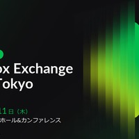 「DNS? インフラの話でしょ? 自分には関係なさそう」そう考えるセキュリティ管理者が Infoblox Exchange Tokyo 2025 に参加すべき三つ以上の理由