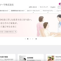 医療関係者 994 名のメールアドレス流出 ～ EAファーマ株式会社、講演会の案内メール誤送信