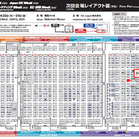 MBSD、情報セキュリティEXPO 初出展
