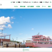 メールアドレスのリンク先が修正がされず、誤った応募連絡先に個人情報送信