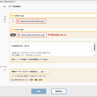 「宛先 BCC 自動追加機能」「新しい Outlook for Windows 会議通知メール誤送信防止」ほか ～ CipherCraft/Mail 8 新バージョン