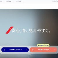 アクサのペット保険のシステムに不正アクセス、第三者が情報を抜き取ろうとしていた可能性
