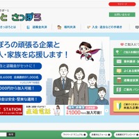 さぽーとさっぽろ提供のマイページで自社以外が加入者リストをダウンロード可能に