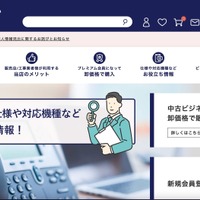 東証上場企業 クレジットカード情報流出 88 日後公表