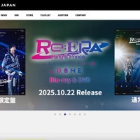 UNIVERSAL MUSIC STORE に不正アクセス、SNS で個人情報流出を示唆する投稿
