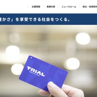 シフト作成ツールへの不正アクセスで西友従業員の個人情報が漏えい