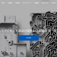 美濃工業にランサムウェア攻撃、ダークサイトでの情報漏えいの事実を確認