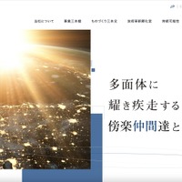 「レジリエンスを謳う我が社だからこその弾力性をもって対処し 無事此度は乗り越える」生産への影響なし 情報流出なし 暗号化データはバックアップで復旧