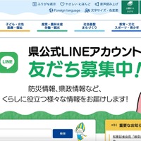 県の結婚支援関連システム管理事業委託先に不正アクセス、会員のログインページが一部改ざん被害