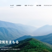 大気社の海外グループ会社へのランサムウェア攻撃、社外への情報流出は確認されず