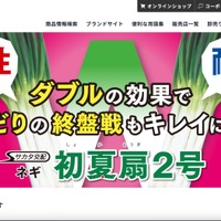 通常業務に大きな影響なし ～ サカタのタネに不正アクセス