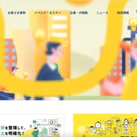 不審な通信ログ検知し発覚 ～ 日本ビジネスシステムズに不正アクセス