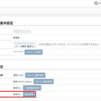 AeyeScan アップデート、リスクベース認証の設定が可能に