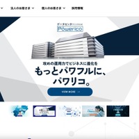 STNet のネットワークに不正アクセス、利用者の個人情報等が漏えいした可能性